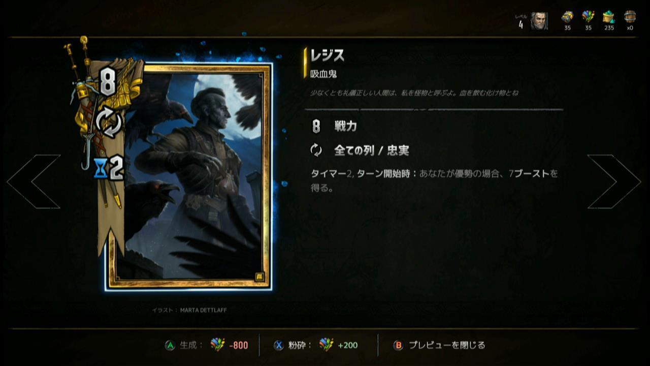 Gwent グウェント レジスを考える グウェント攻略日記